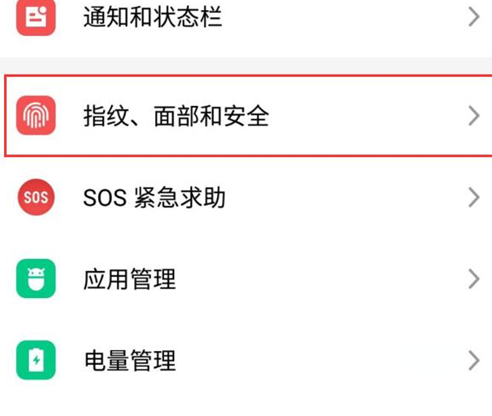 魅族16手机锁定sim卡的具体操作步骤介绍