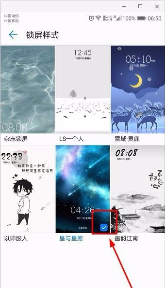 华为p10手机设置锁屏样式的操作步骤