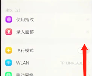 vivoz3手机返回上一级的具体操作步骤