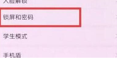 华为nova4设置息屏时钟具体操作步骤