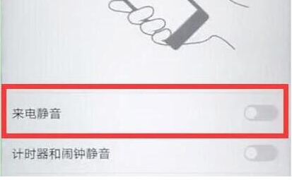 华为nova4手机设置翻转静音的操作步骤介绍