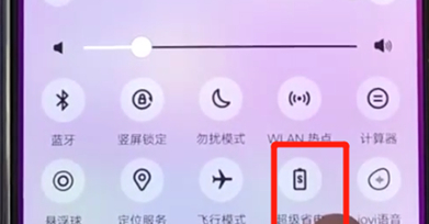 vivoz3手机将省电模式打开的具体法介绍
