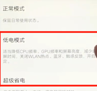 vivoz3手机将省电模式打开的具体法介绍