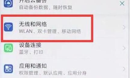 华为nova4将4G打开的具体步骤介绍