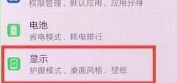 华为nova4调整字体大小的具体步骤讲述