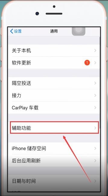 苹果手机中设置3dtouch详细操作流程