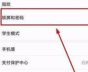 华为nova4手机设置锁屏样式的具体方法