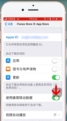 苹果手机中设置增量下载详细操作方法