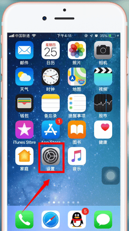 苹果手机中设置增量下载详细操作方法