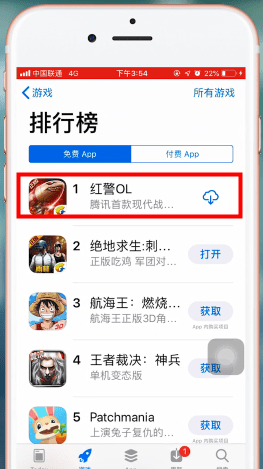 苹果手机中设置增量下载详细操作方法