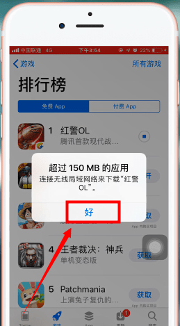 苹果手机中设置增量下载详细操作方法