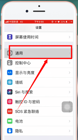苹果手机中设置增量下载详细操作方法