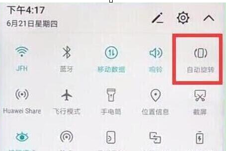 华为nova4将屏幕旋转关掉的具体方法
