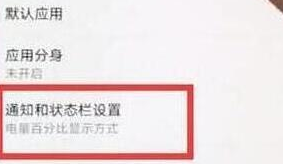 华为nova4中设置显示网速的具体操作步骤