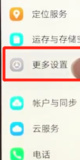 vivoz3手机打开otg的具体操作步骤介绍