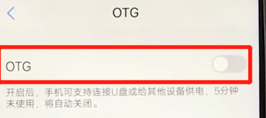 vivoz3手机打开otg的具体操作步骤介绍