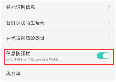 oppo手机将短信提示音打开的具体操作流程