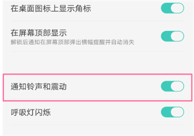 oppo手机将短信提示音打开的具体操作流程