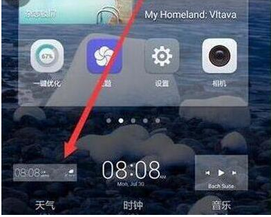 华为nova4手机添加天气到桌面的具体操作流程