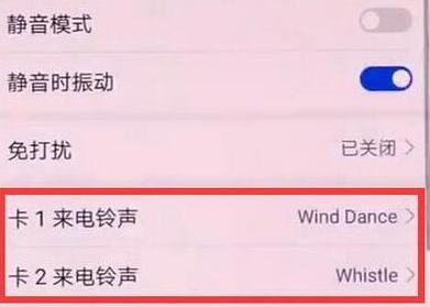 华为nova4怎么设置铃声 具体操作步骤