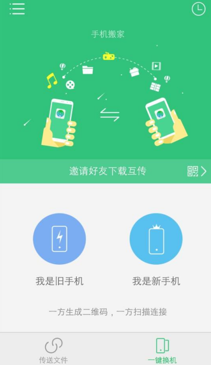 vivo手机完成数据迁移具体操作方法