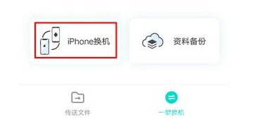 vivo手机完成数据迁移具体操作方法