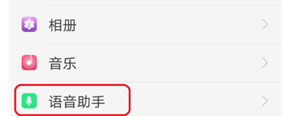 oppo手机中将来电语音拨号关掉具体操作方法