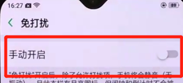 oppor15x手机开启免打扰模式具体操作步骤