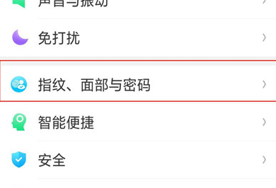 oppo手机怎么重新录入面部 具体操作步骤