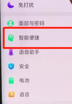oppofindx设置自动接听的具体操作方法