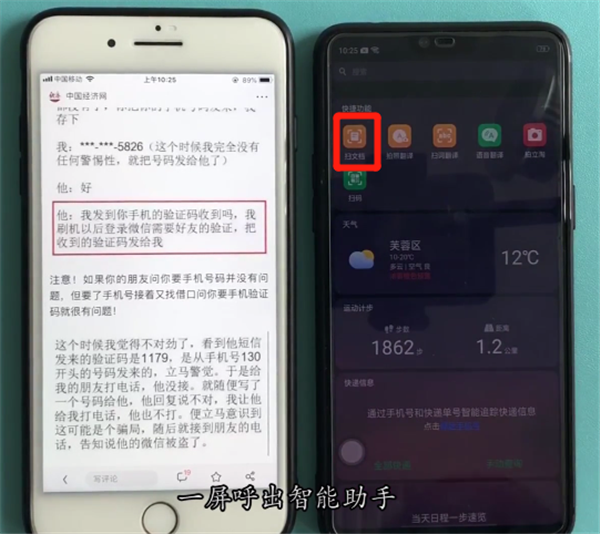 oppo手机怎么扫描文字 具体操作步骤