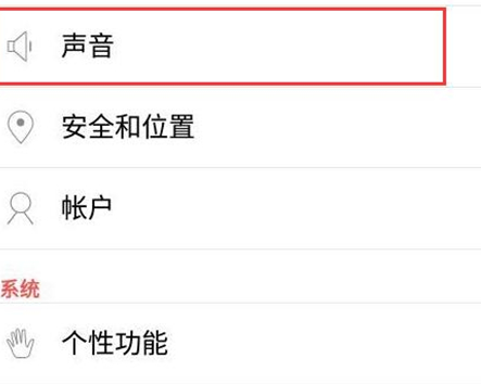 努比亚手机中设置静音模式具体步骤