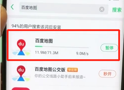 oppofindx中下载软件具体操作步骤介绍
