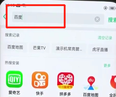 oppofindx中下载软件具体操作步骤介绍