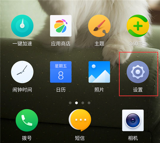 360n7手机将桌面应用隐藏的具体流程
