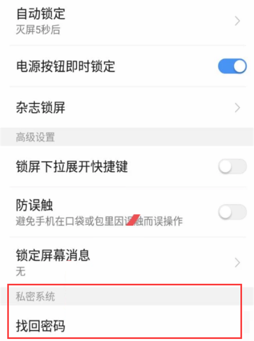 360n7手机将桌面应用隐藏的具体流程
