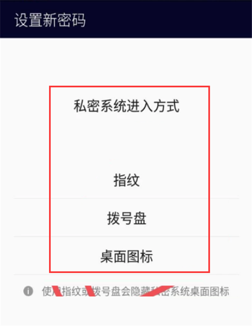 360n7手机将桌面应用隐藏的具体流程