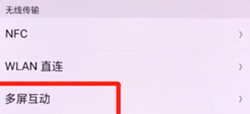 oppor17pro手机投屏的详细步骤介绍