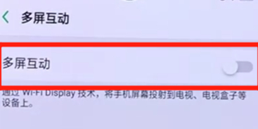 oppor17pro手机投屏的详细步骤介绍