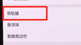 oppor17pro设置虚拟按键具体操作步骤