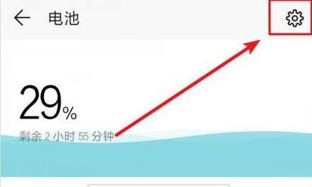 华为nova4设置显示电量百分比具体步骤介绍