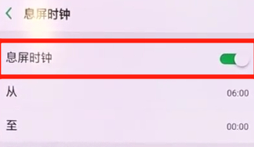 oppor17pro设置熄屏时钟具体操作步骤