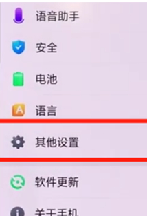 oppor17pro手机设置时间的具体操作步骤