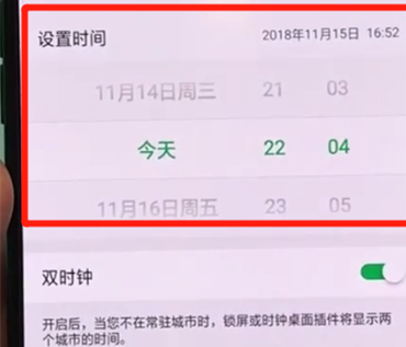 oppor17pro手机设置时间的具体操作步骤