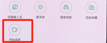 oppor17pro手机进行录屏的详细步骤介绍