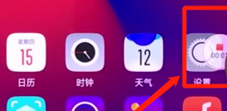 oppor17pro手机进行录屏的详细步骤介绍