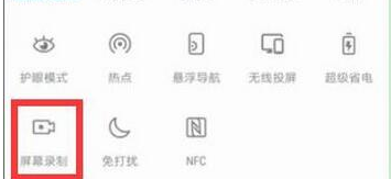 华为nova4怎么录屏 具体方法介绍