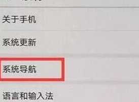 华为nova4手机设置虚拟按键具体操作步骤