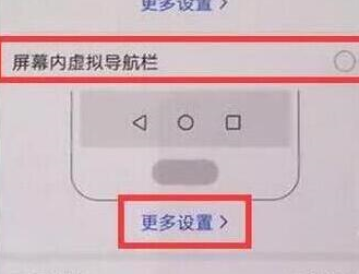 华为nova4手机设置虚拟按键具体操作步骤