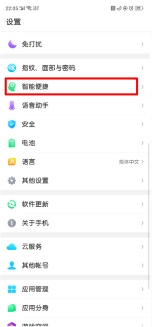 oppor15x手机使用自由收藏的详细操作步骤